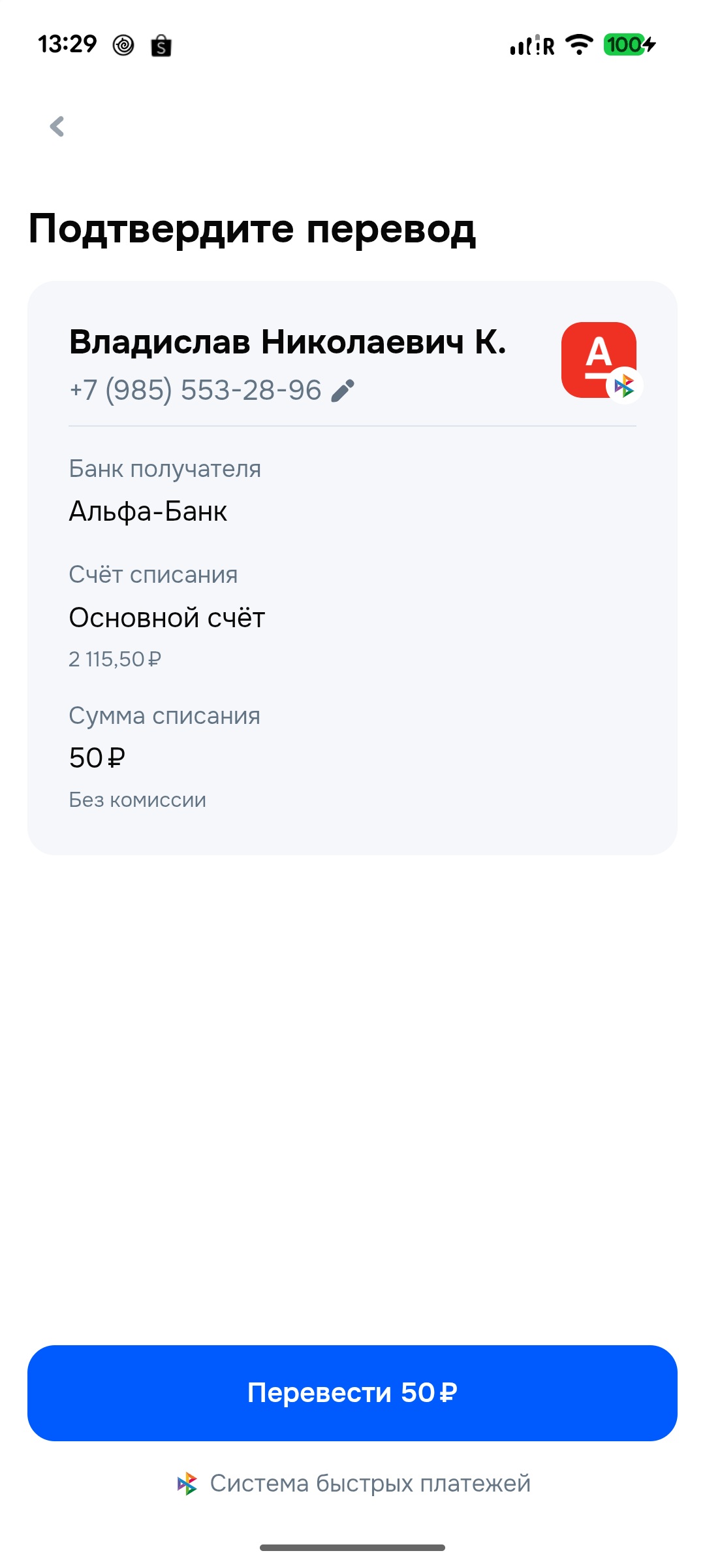 confirm_payment