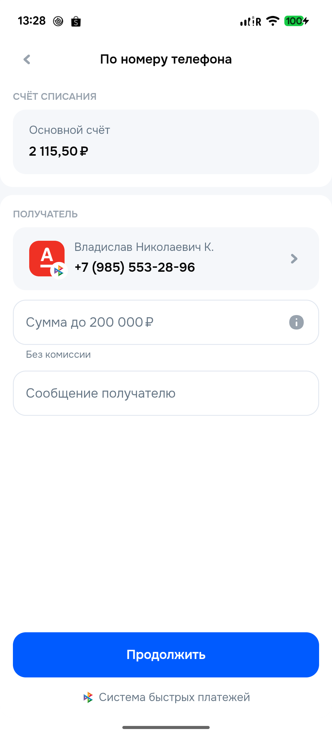 pay_buy_phone_enter_sum