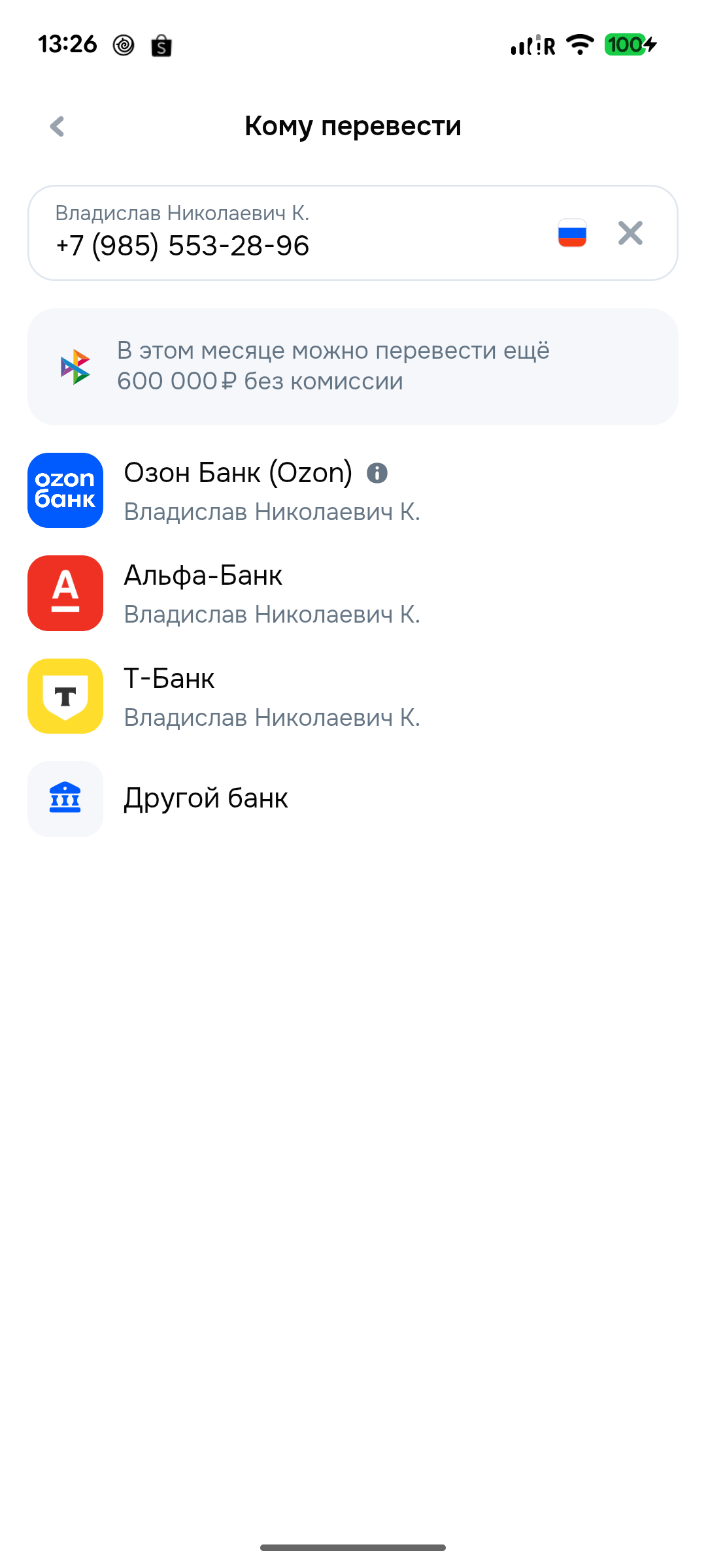 pay_buy_phone_select_bank