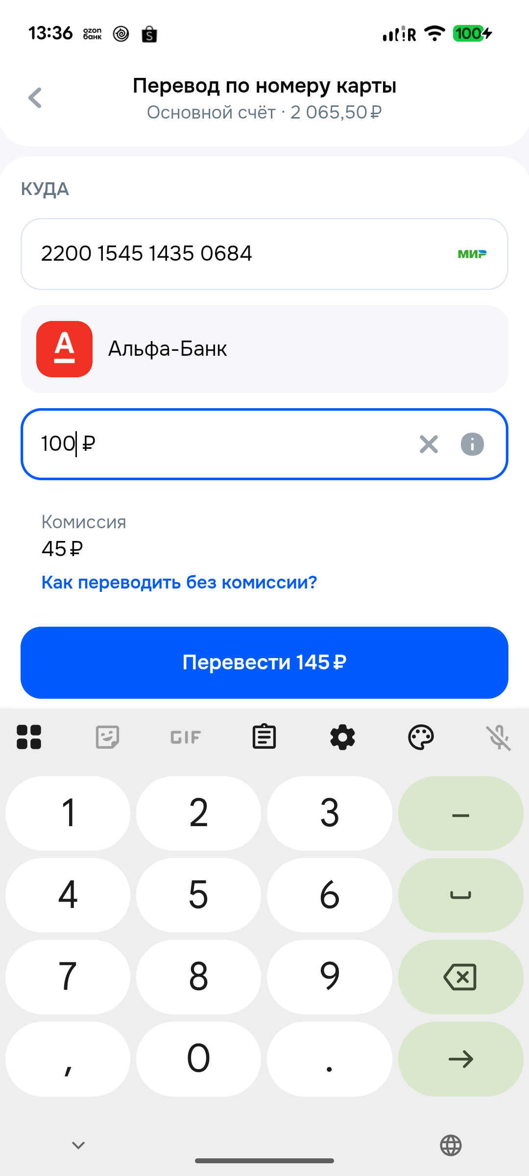 pay_by_card_enter_sum