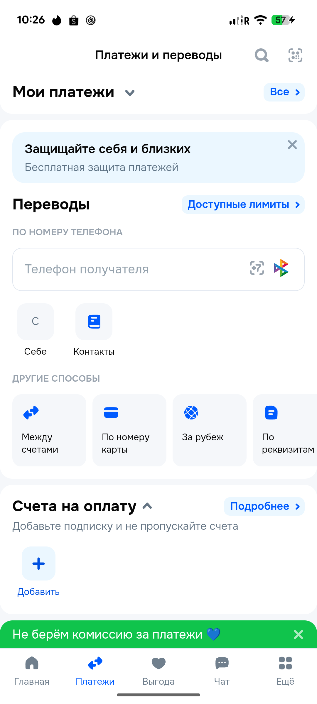 payments_page