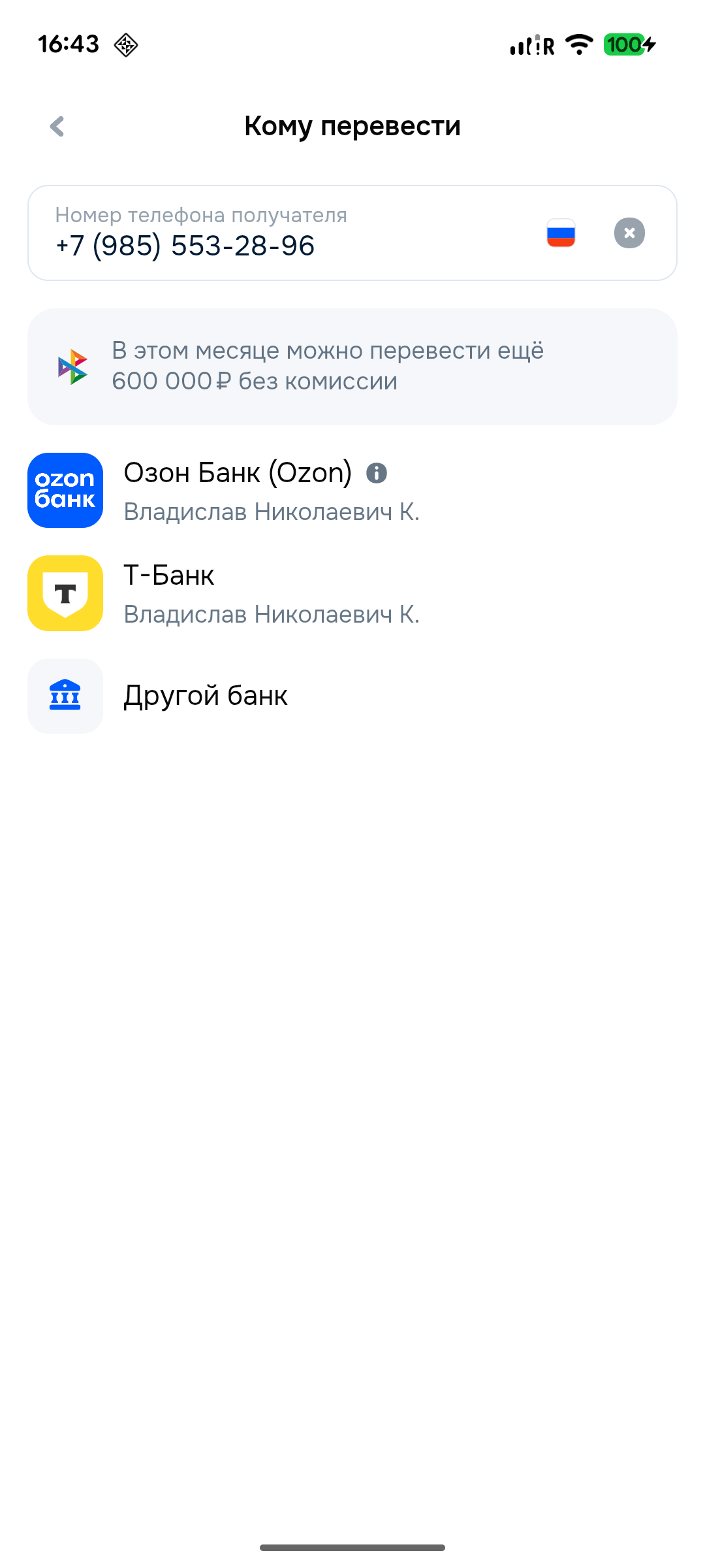 pay_buy_phone_default_bank
