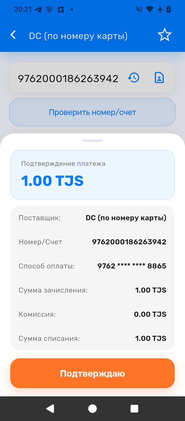 card_transfer_confirm