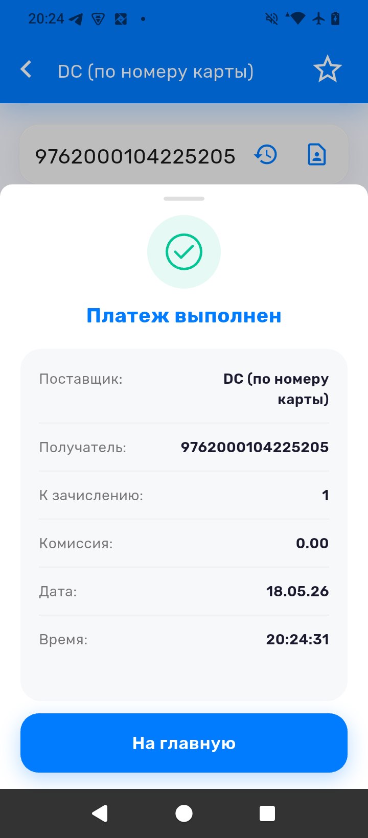 card_transfer_success