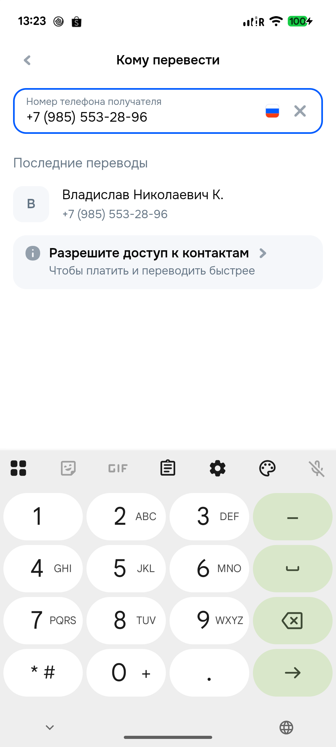 pay_to_new_number