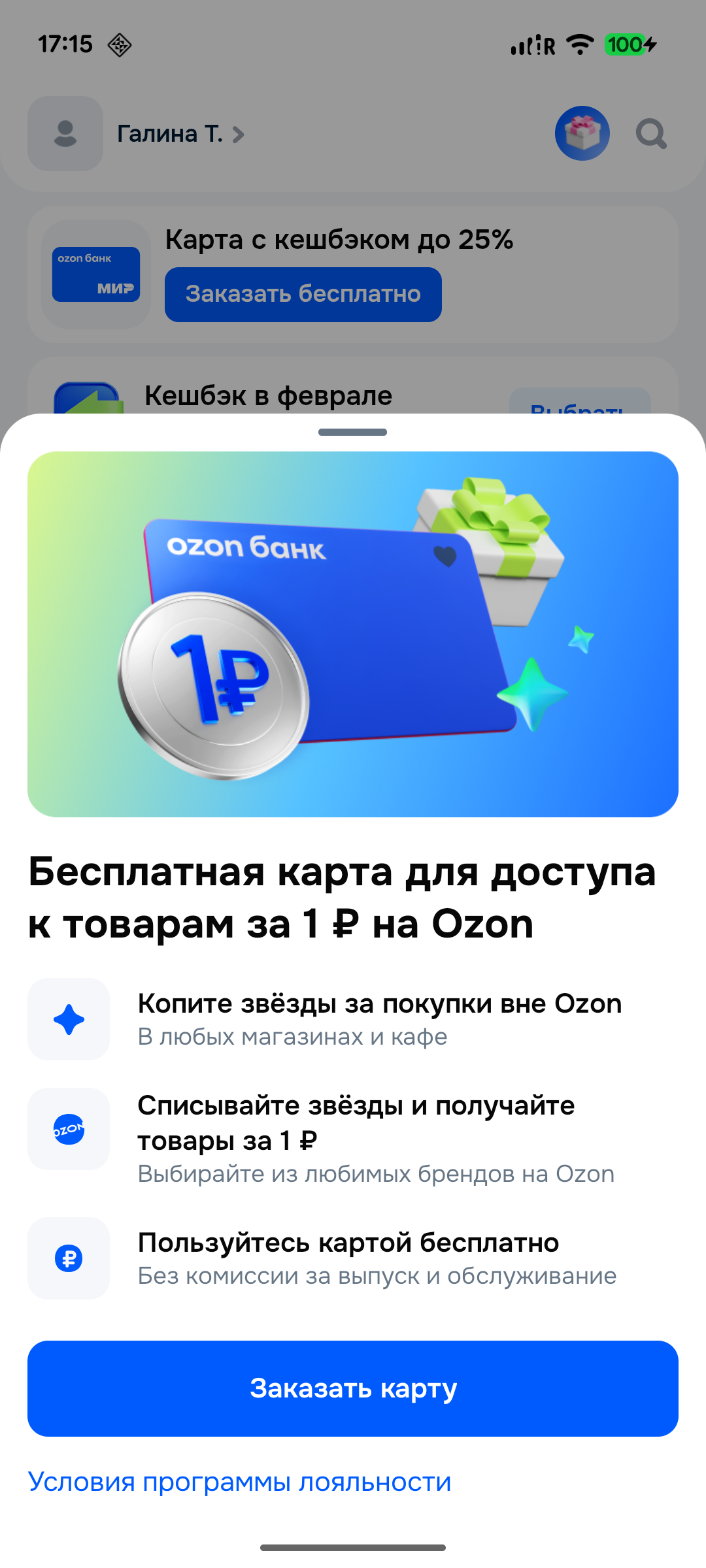 card_banner