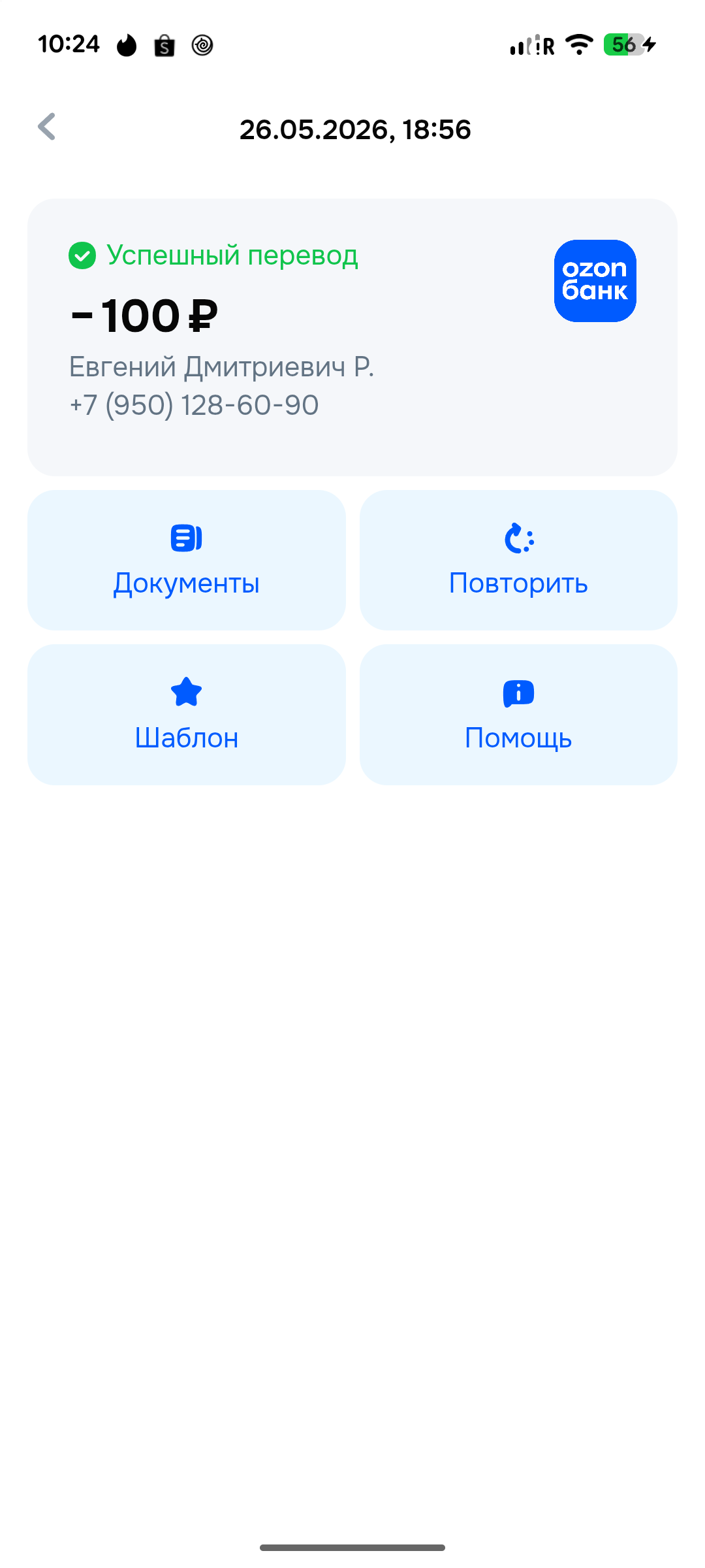 transaction_info