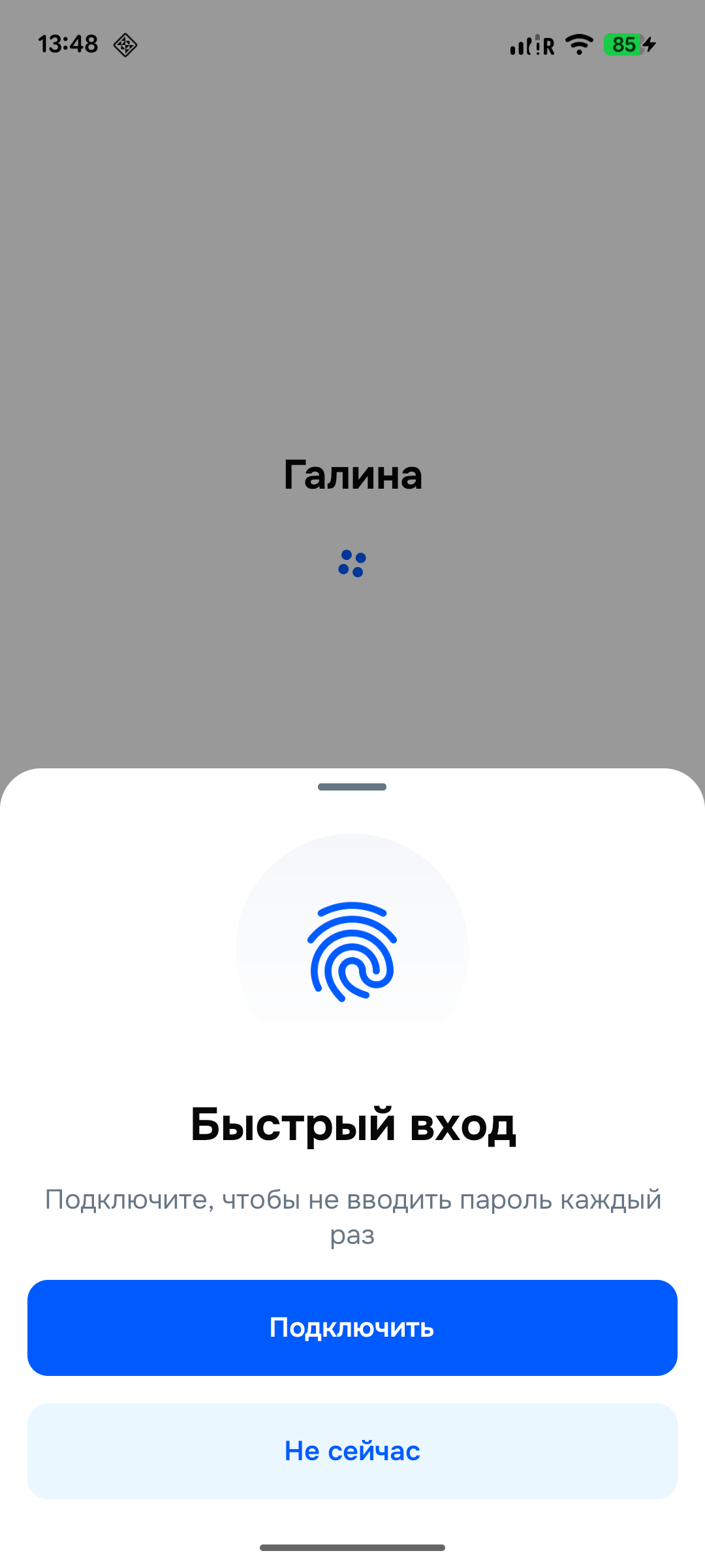 ask_biometry