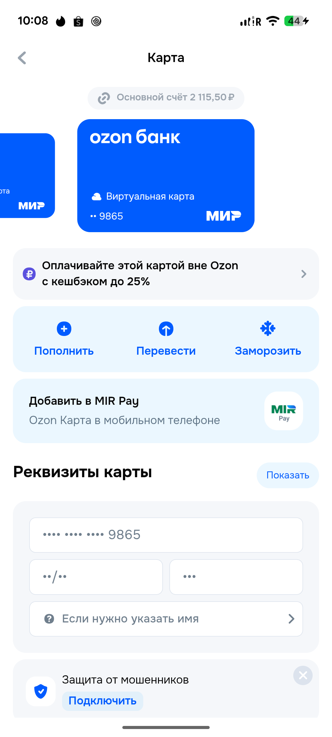 card_screen