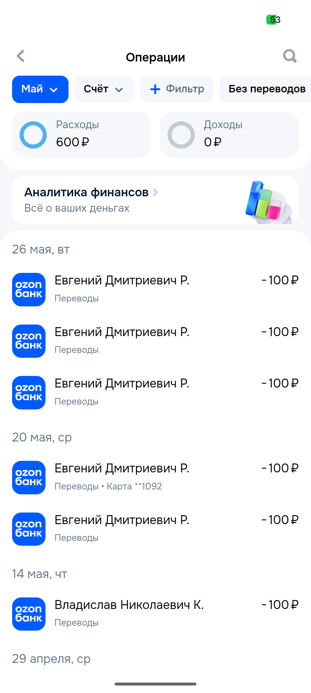 last_transactions