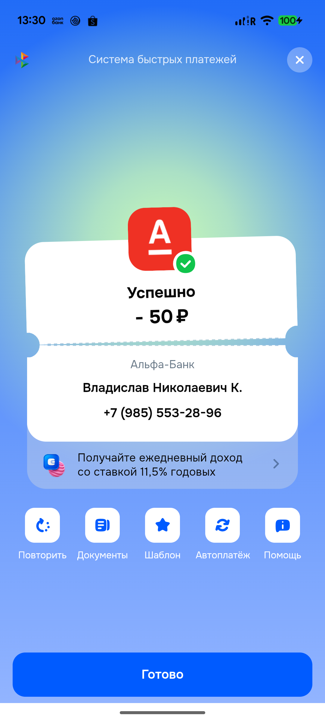 confirm_payment_success