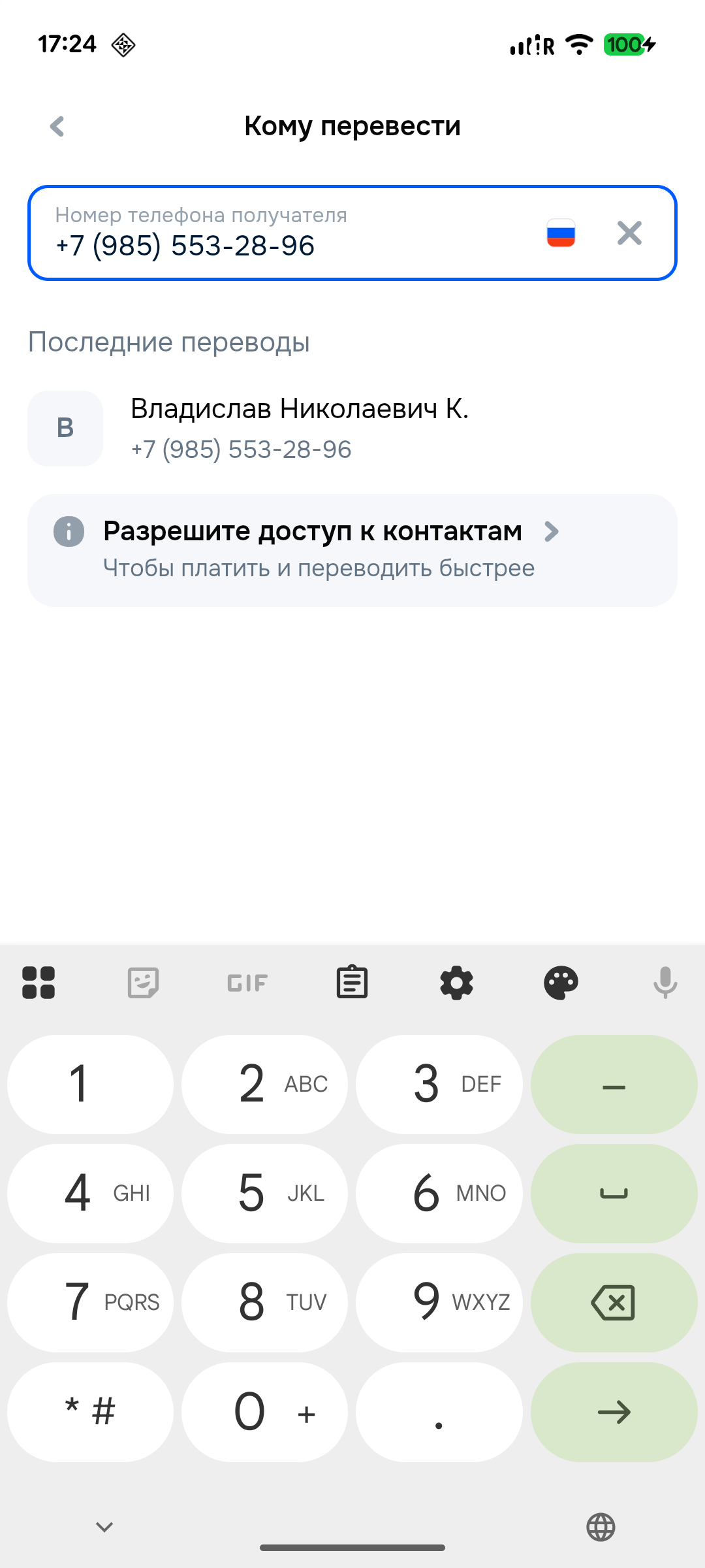 pay_to_old_number
