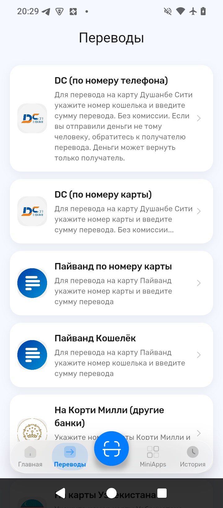 transfers_screen
