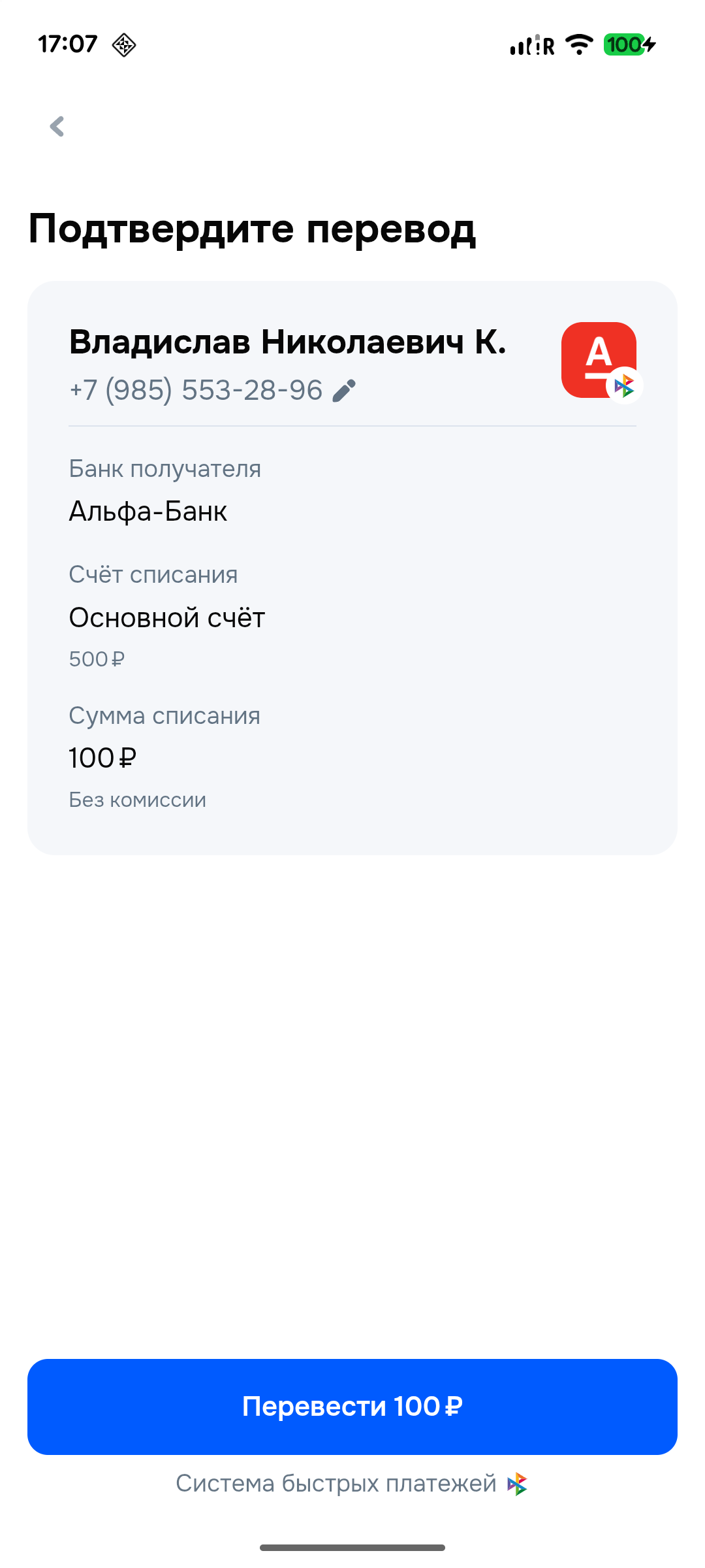pay_buy_phone_check_data