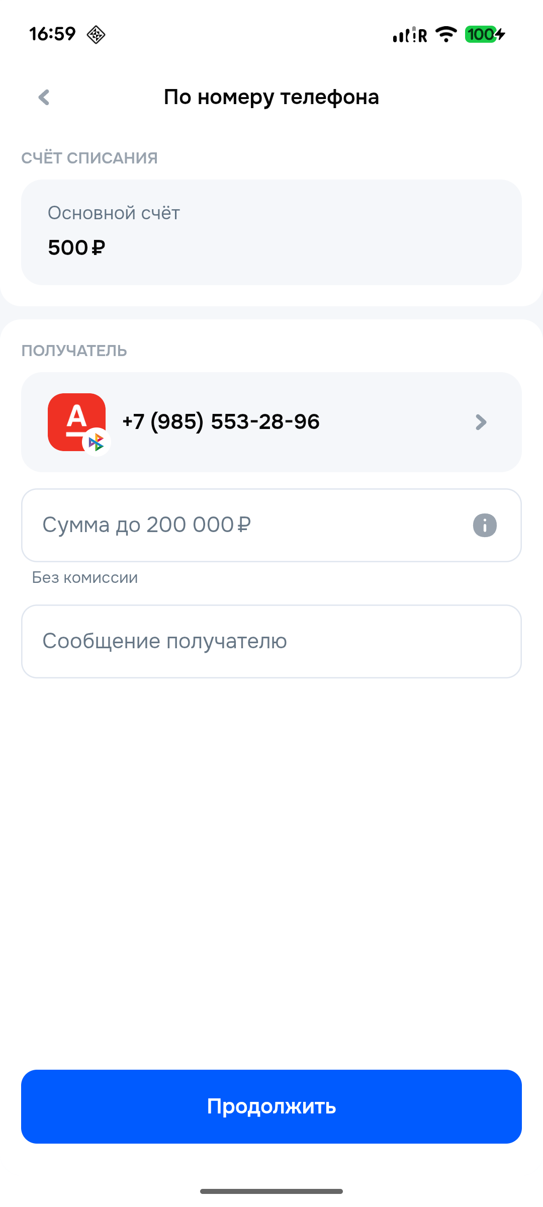 pay_buy_phone_enter_sum