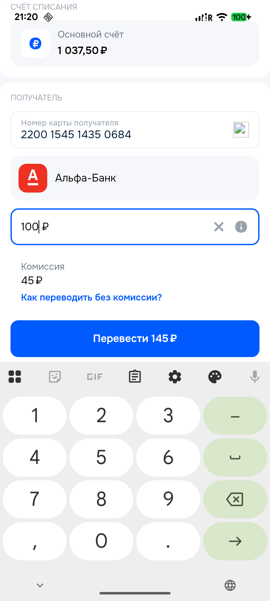 pay_by_card_enter_sum