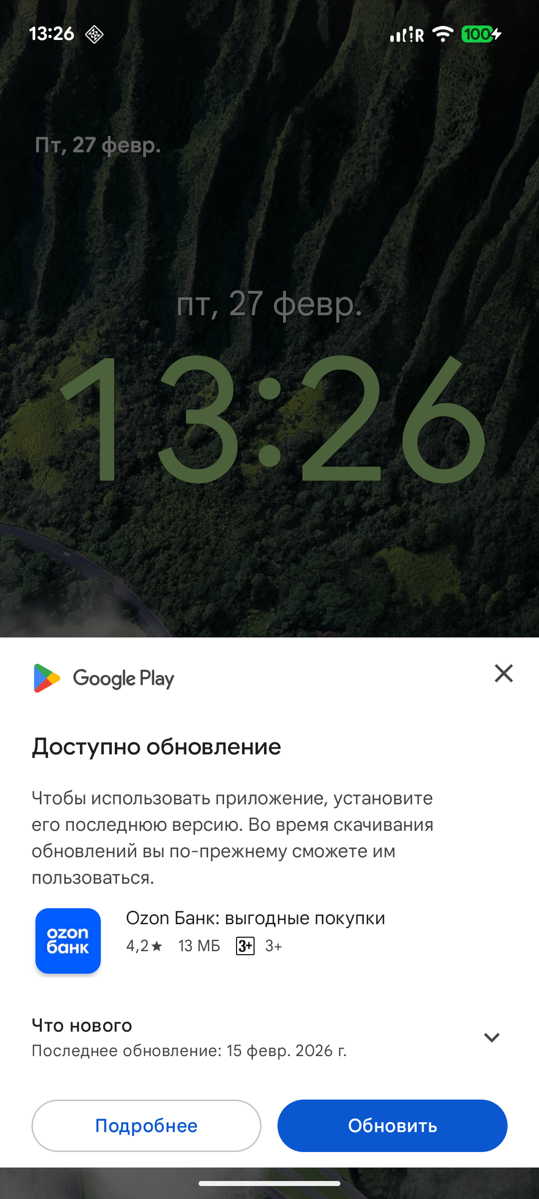 google_play
