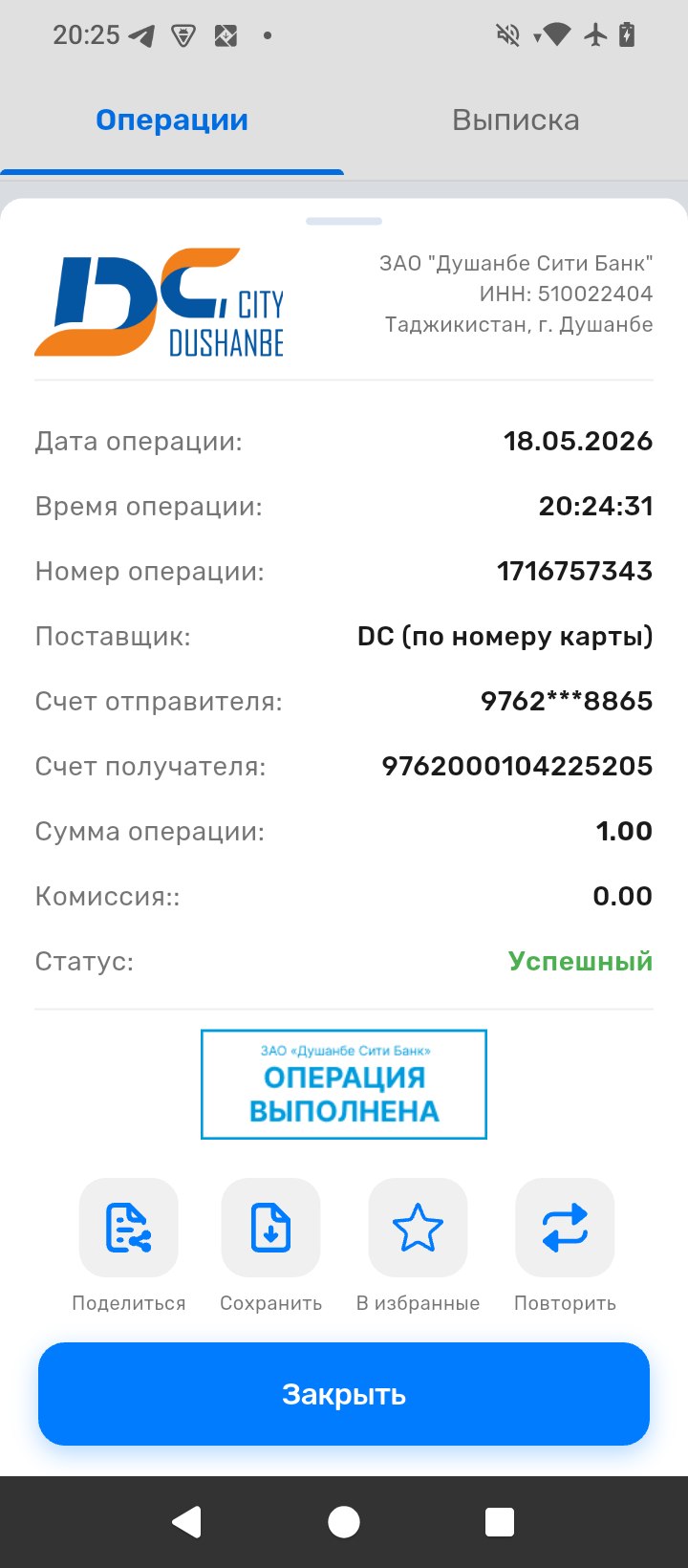 card_transfer_tx_detail