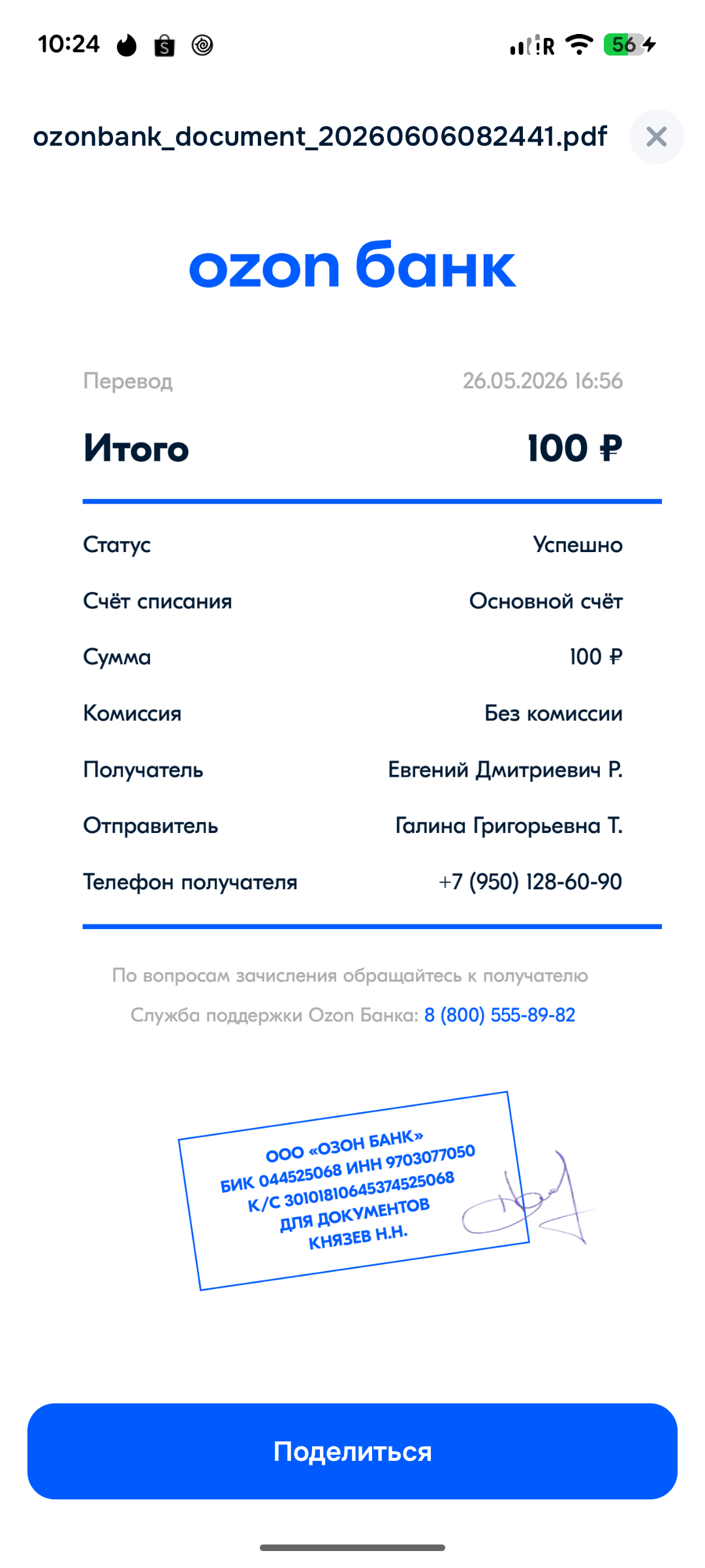 transaction_document