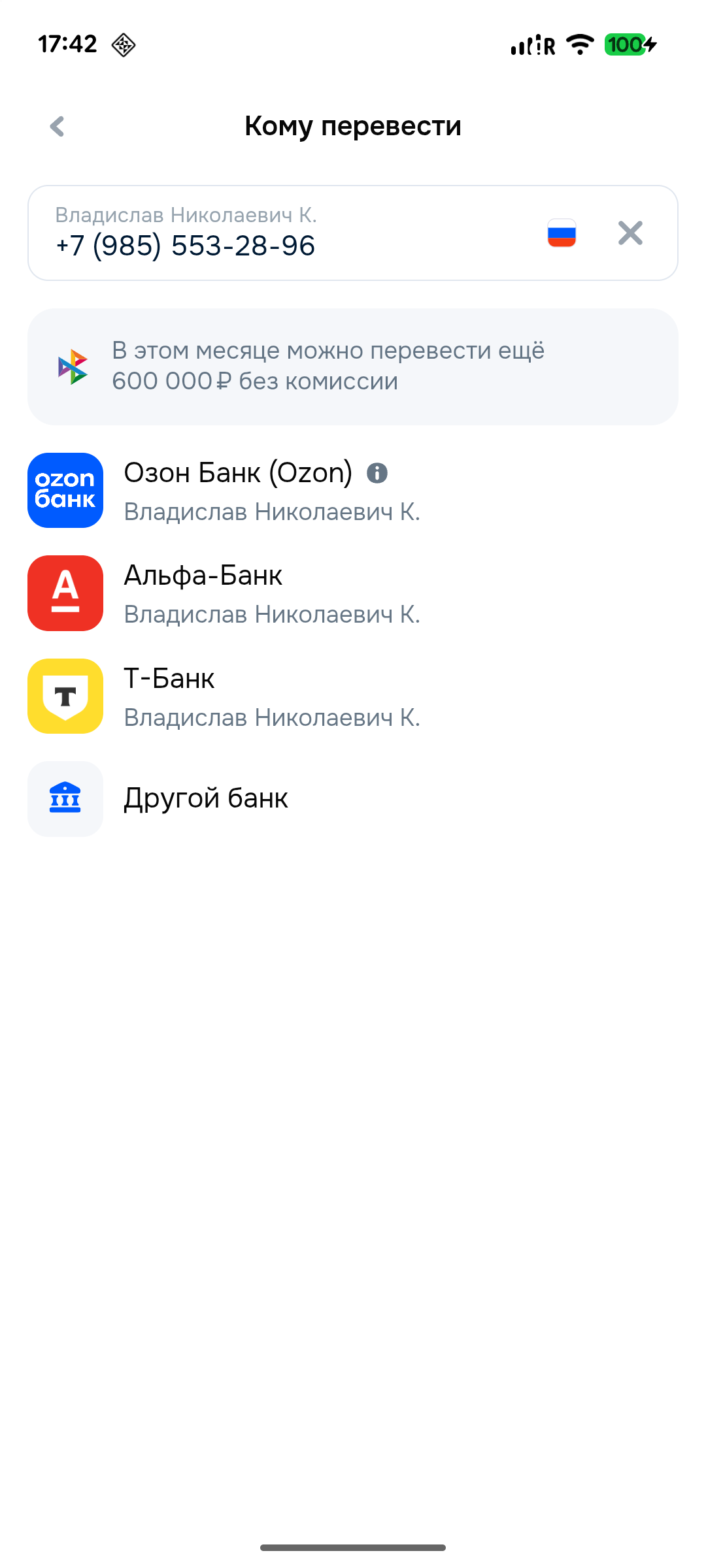 select_bank