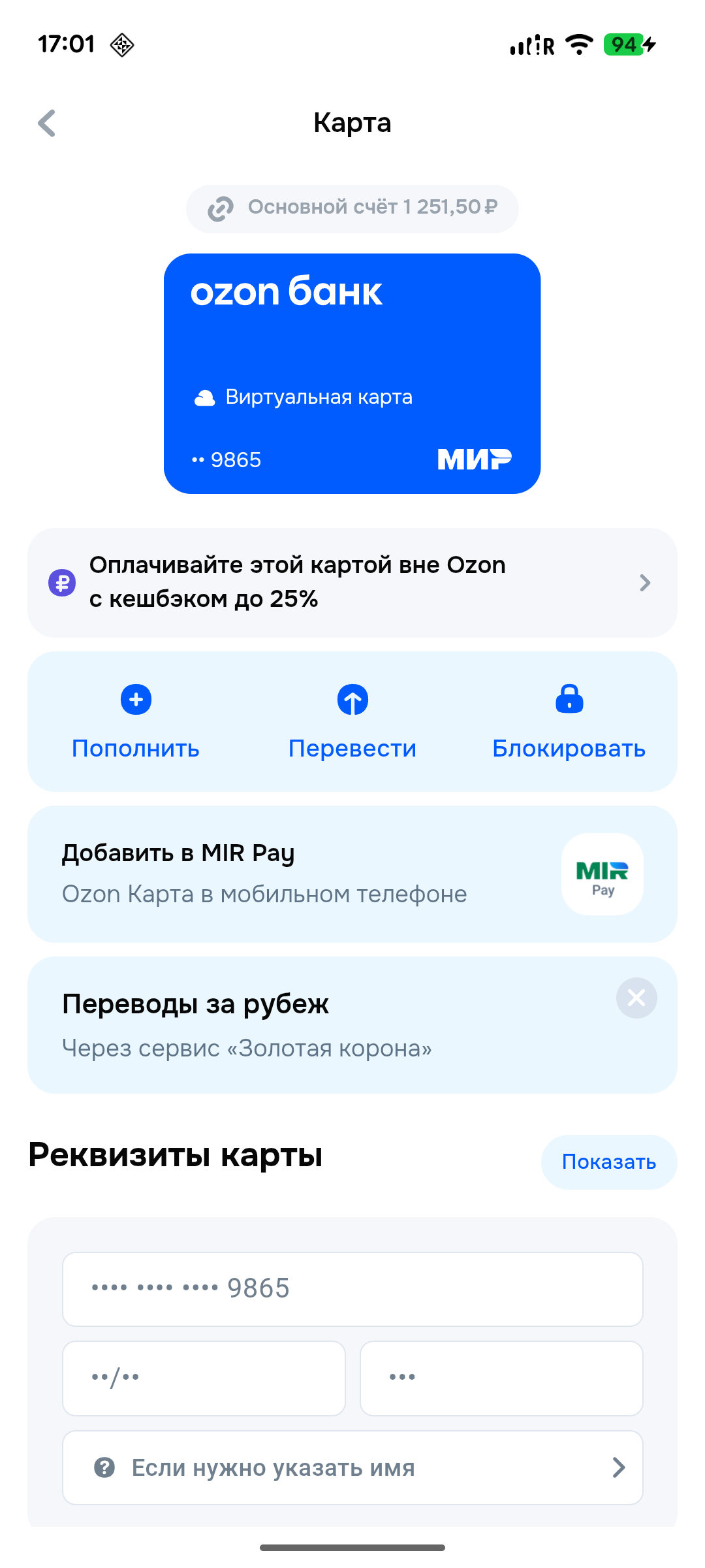 card_screen
