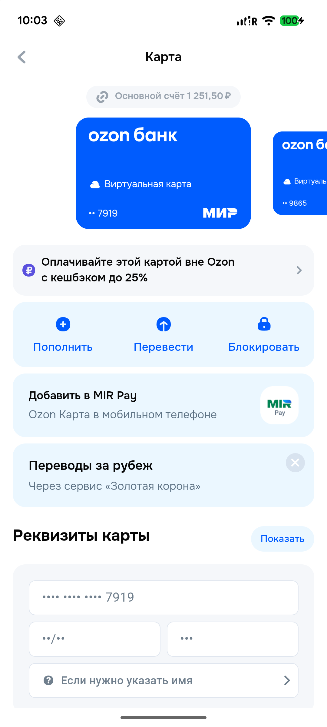 card_screen_hide