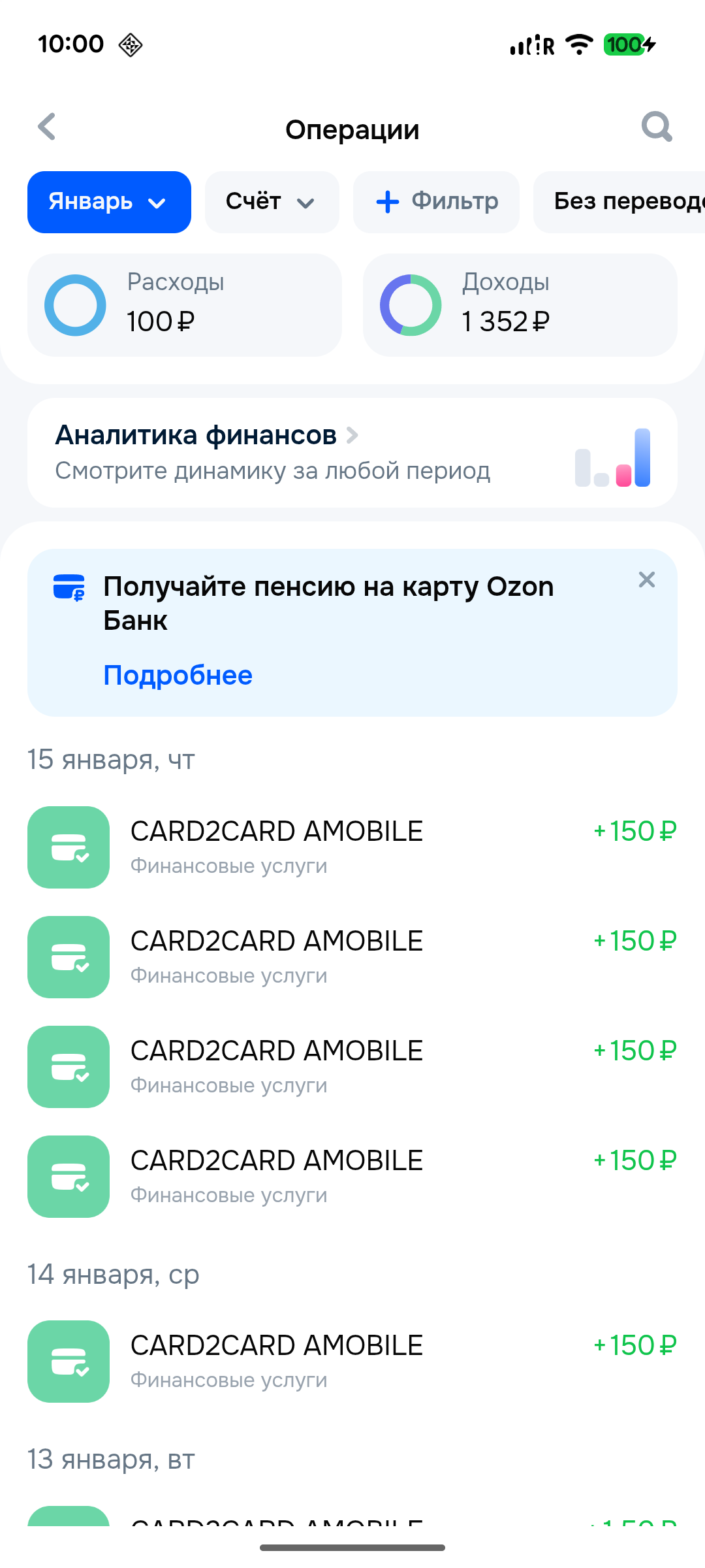 last_transactions