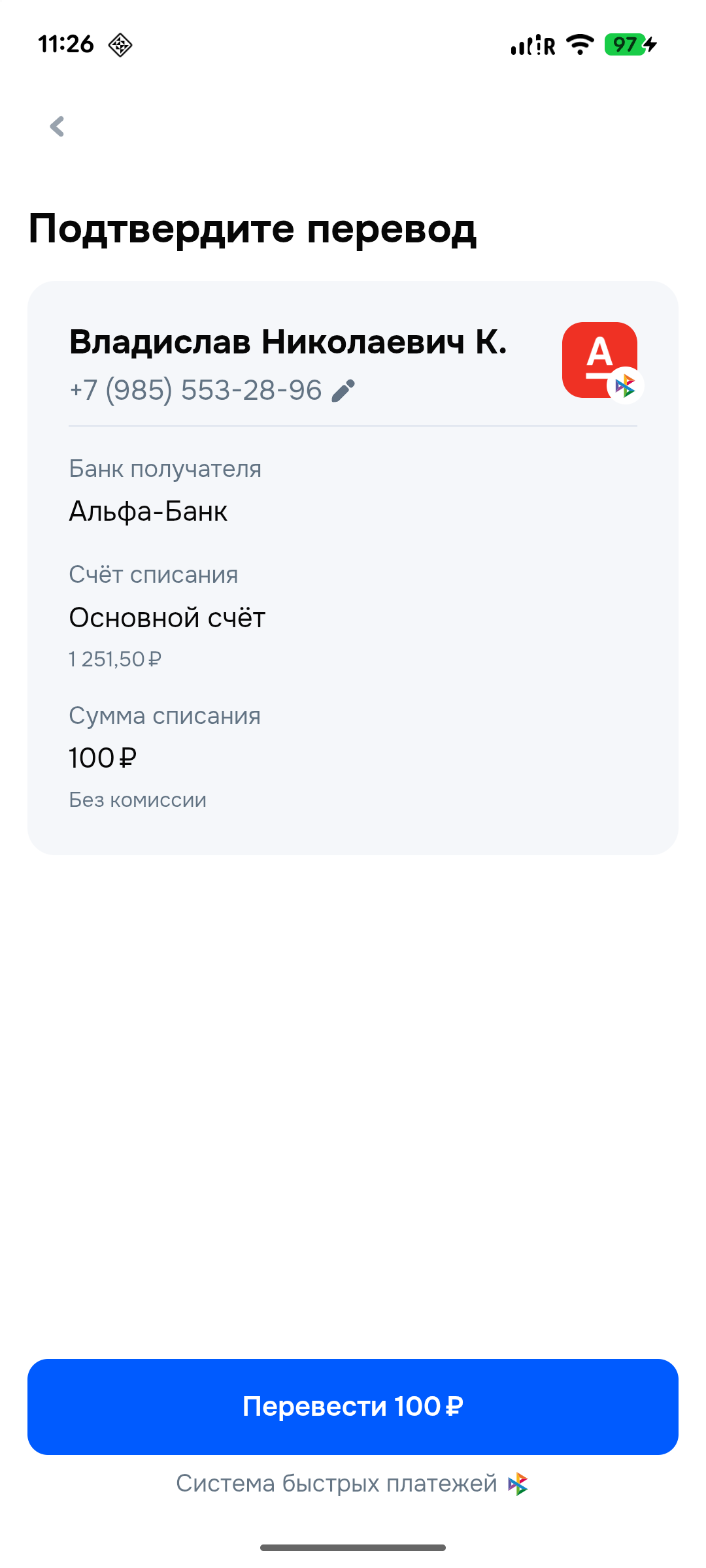 confirm_payment