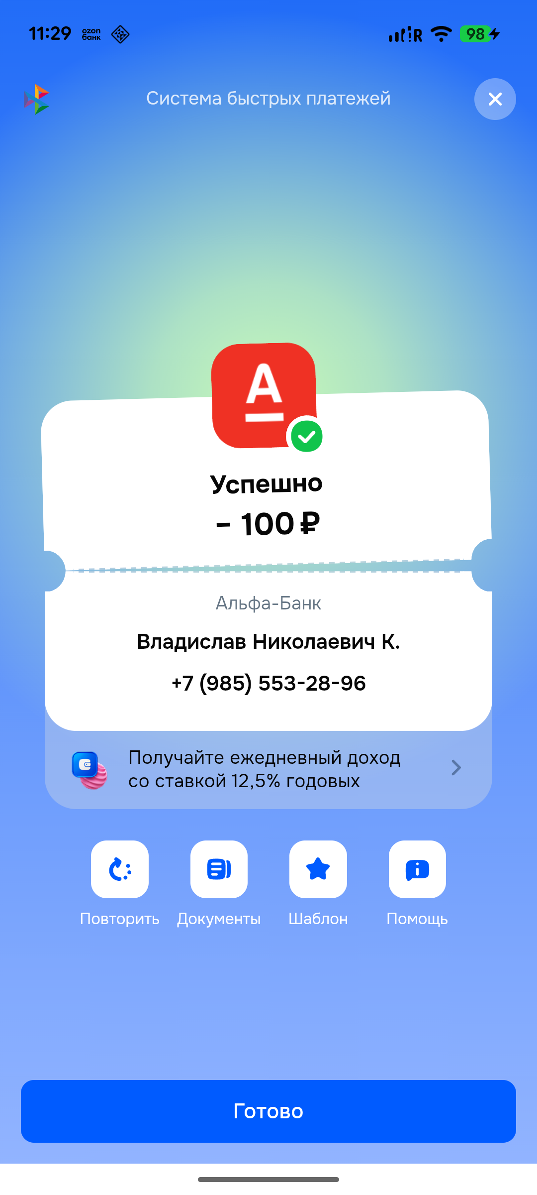 confirm_payment_success