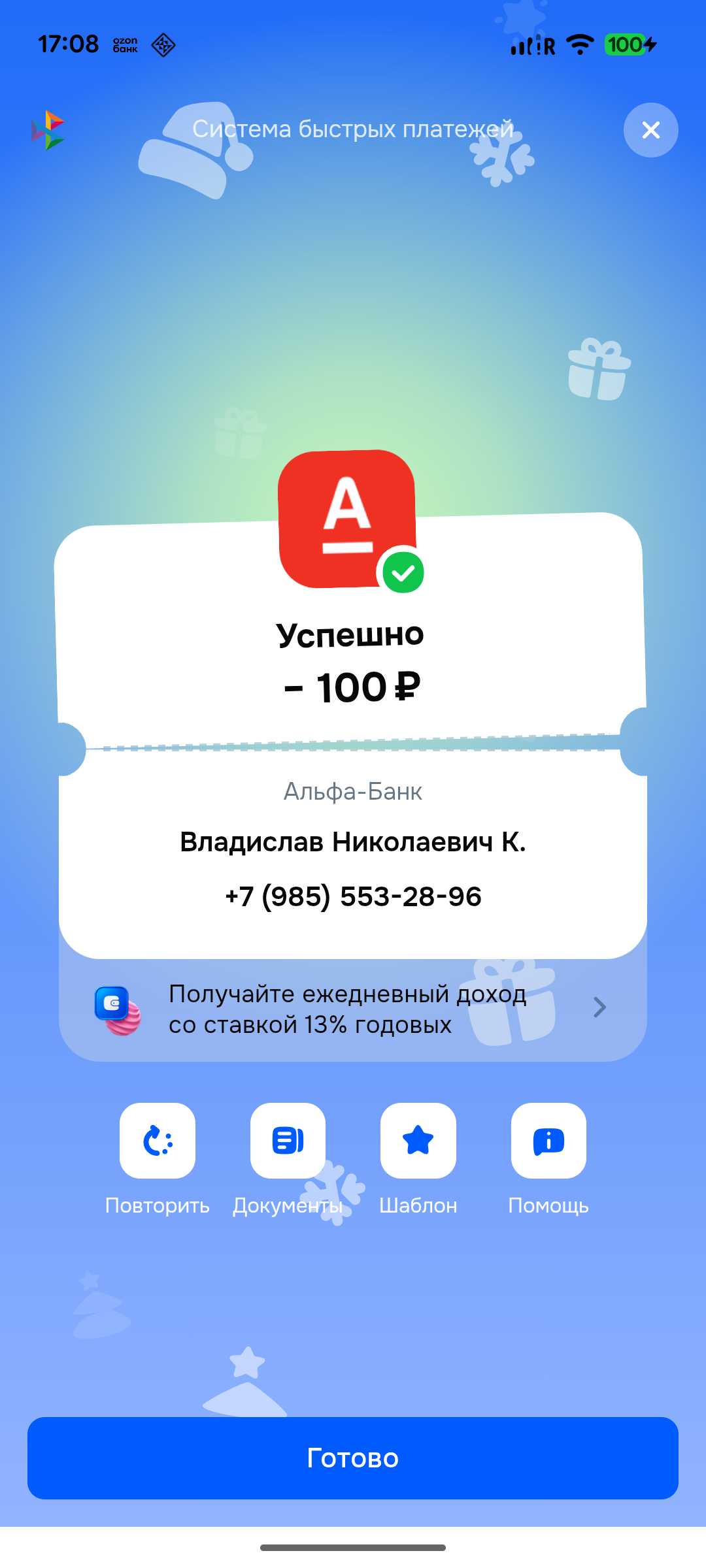 pay_buy_phone_sent_success