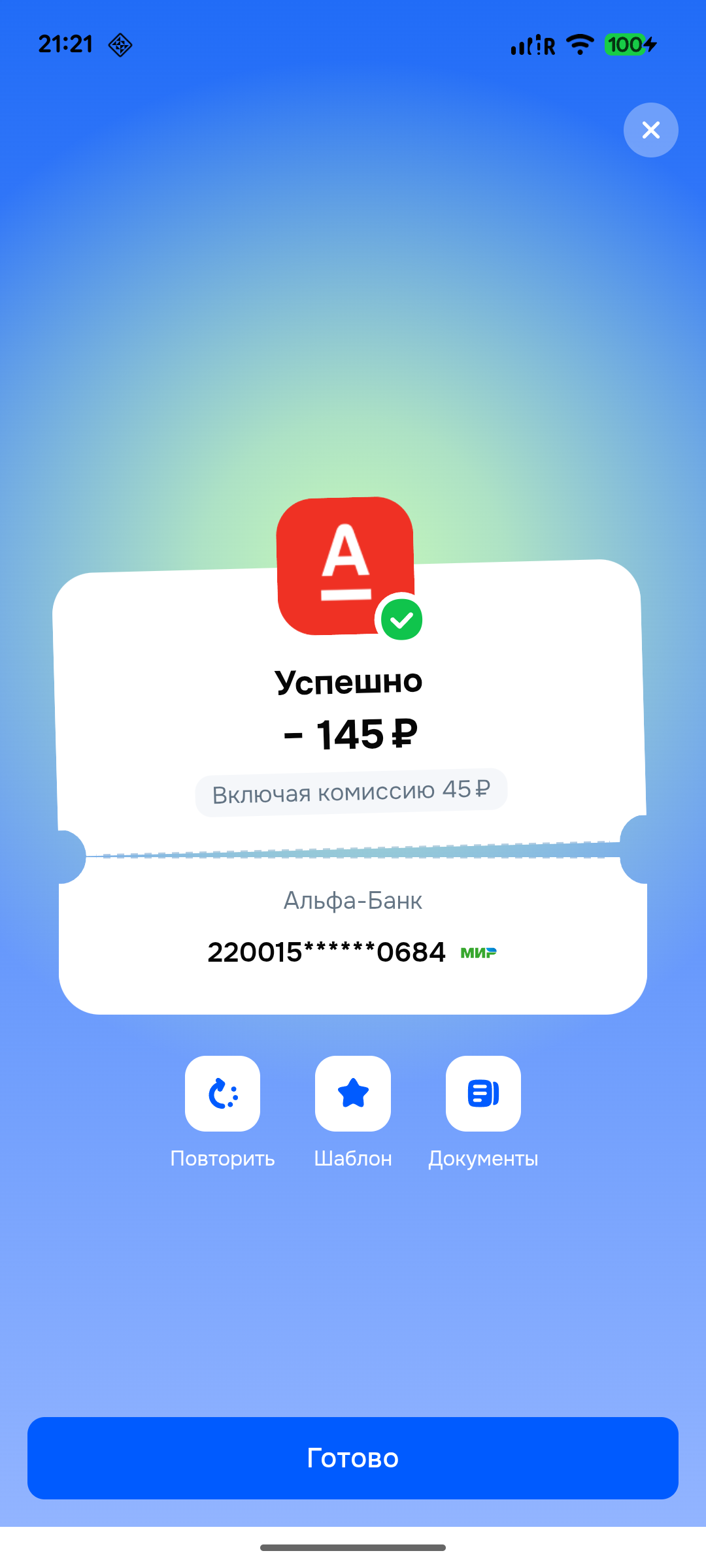 pay_by_card_success