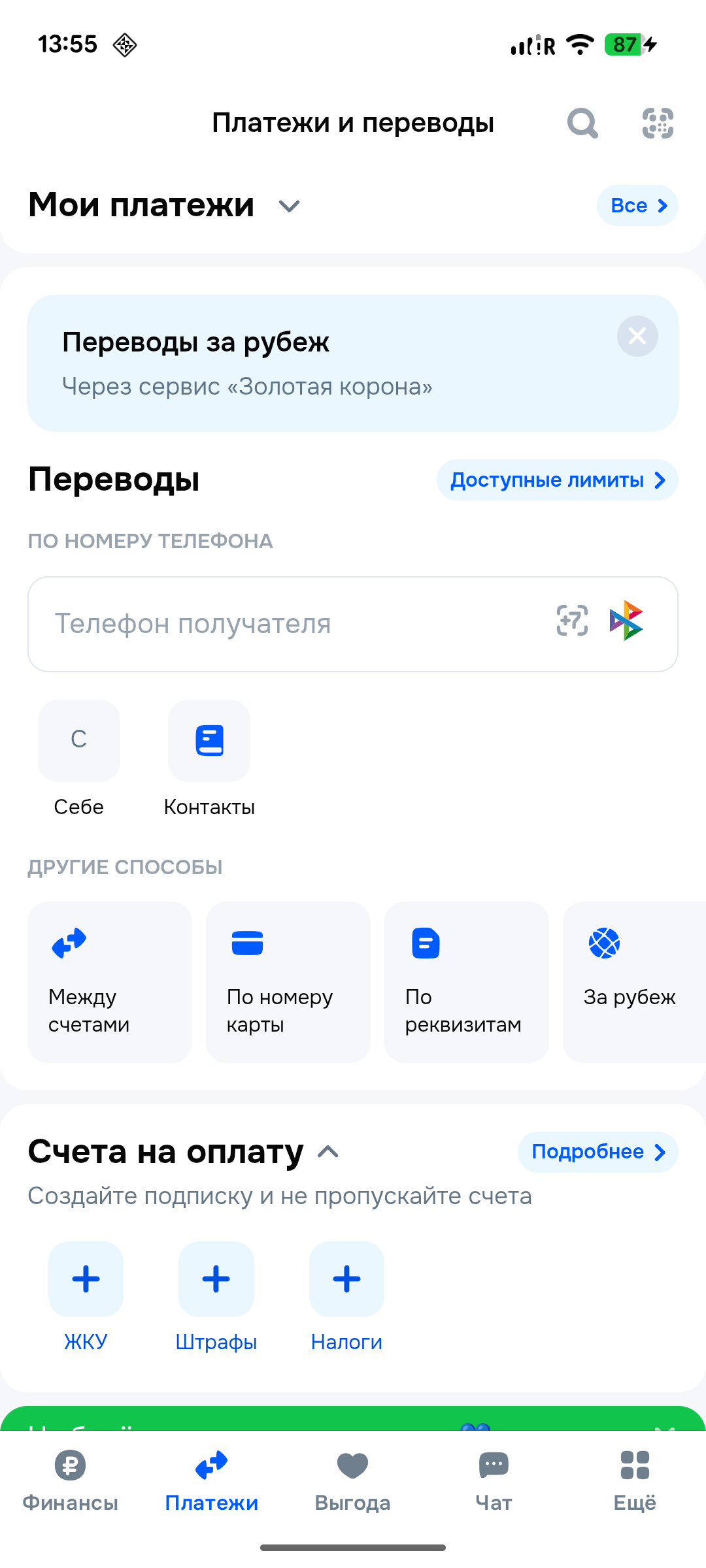 payments_page