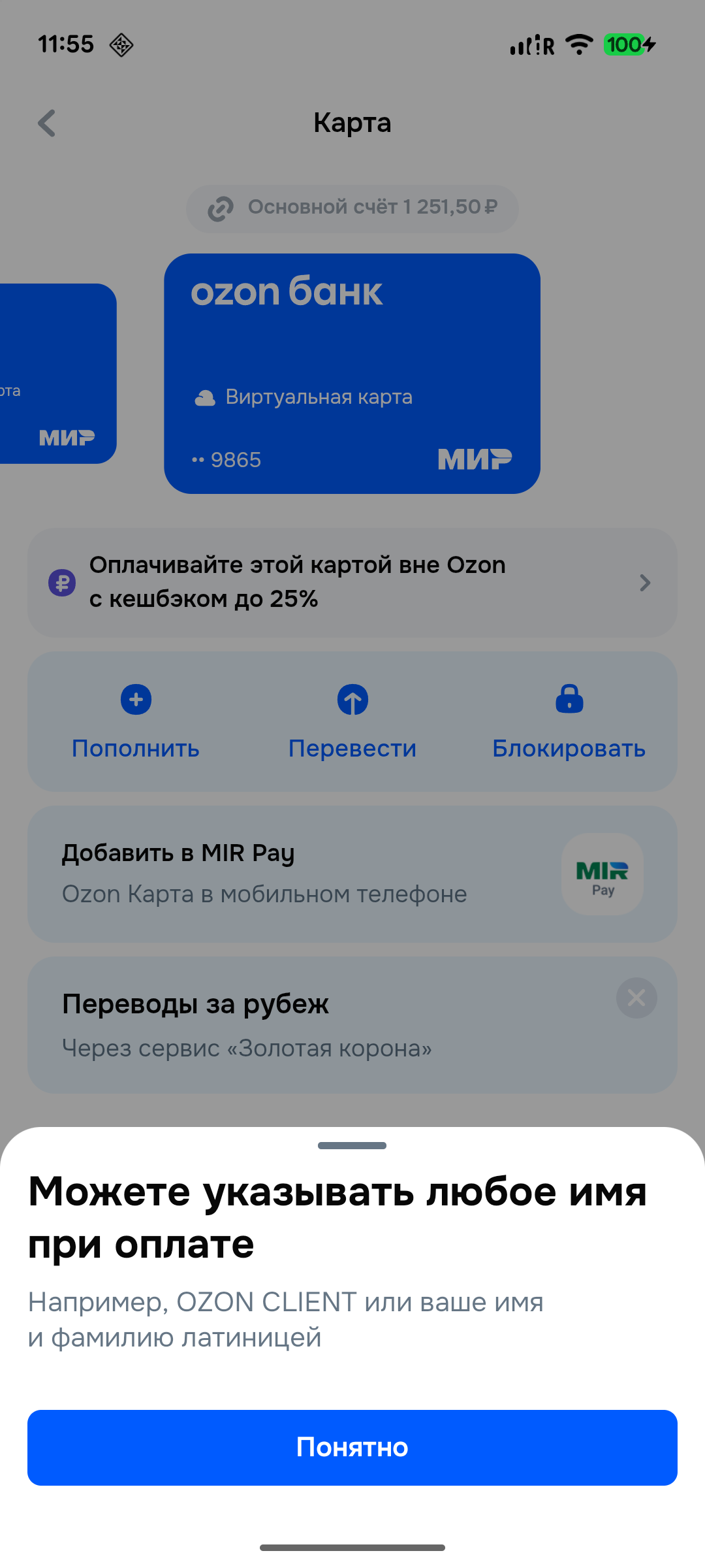 transaction_banner