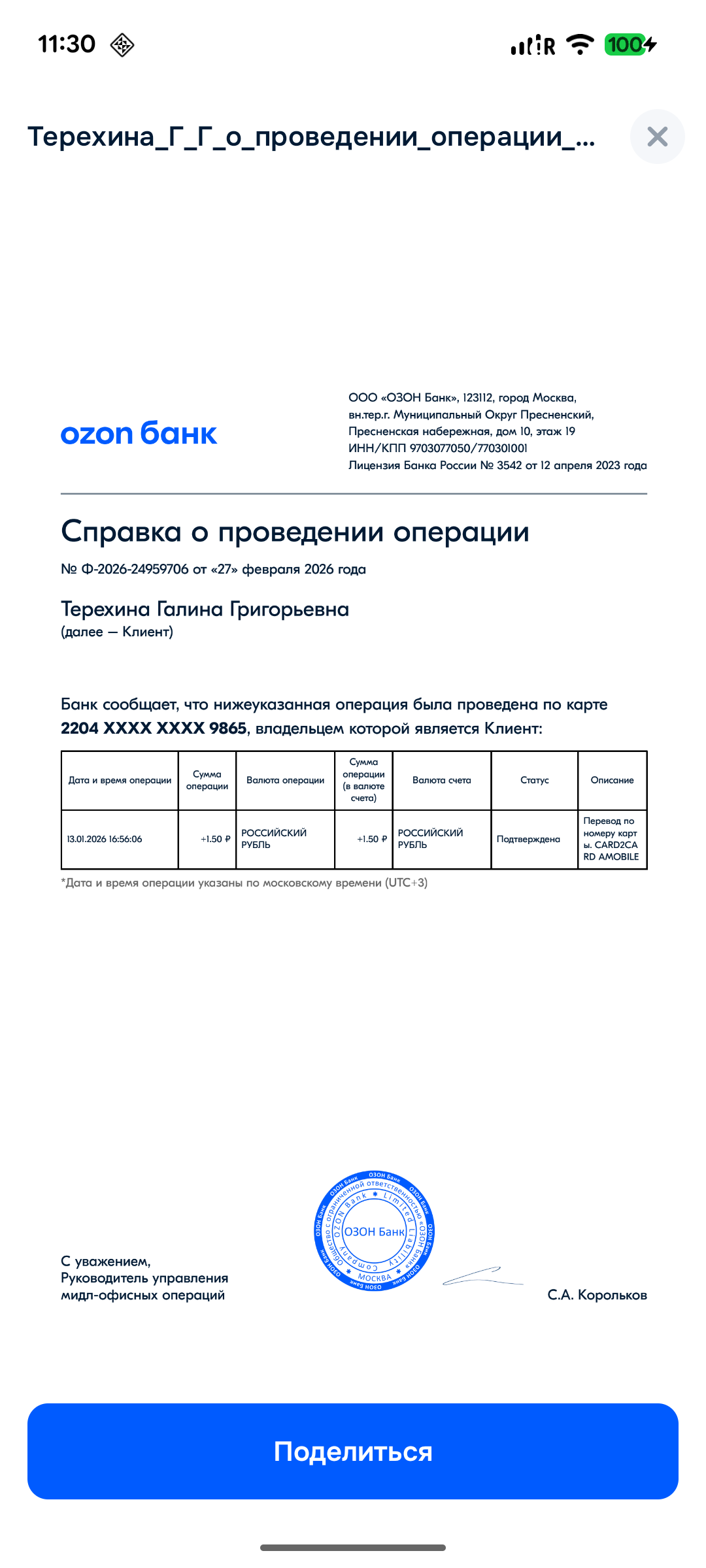 transaction_document