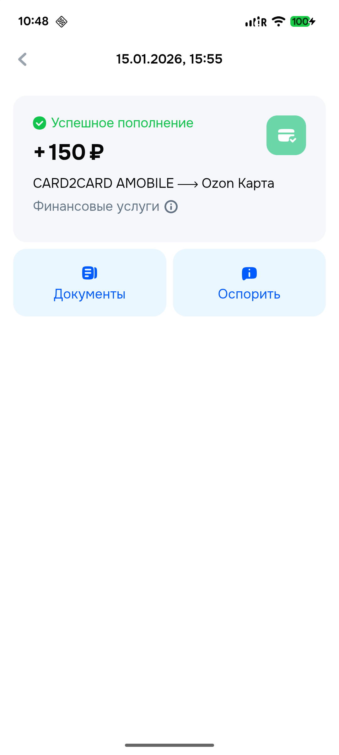 transaction_info